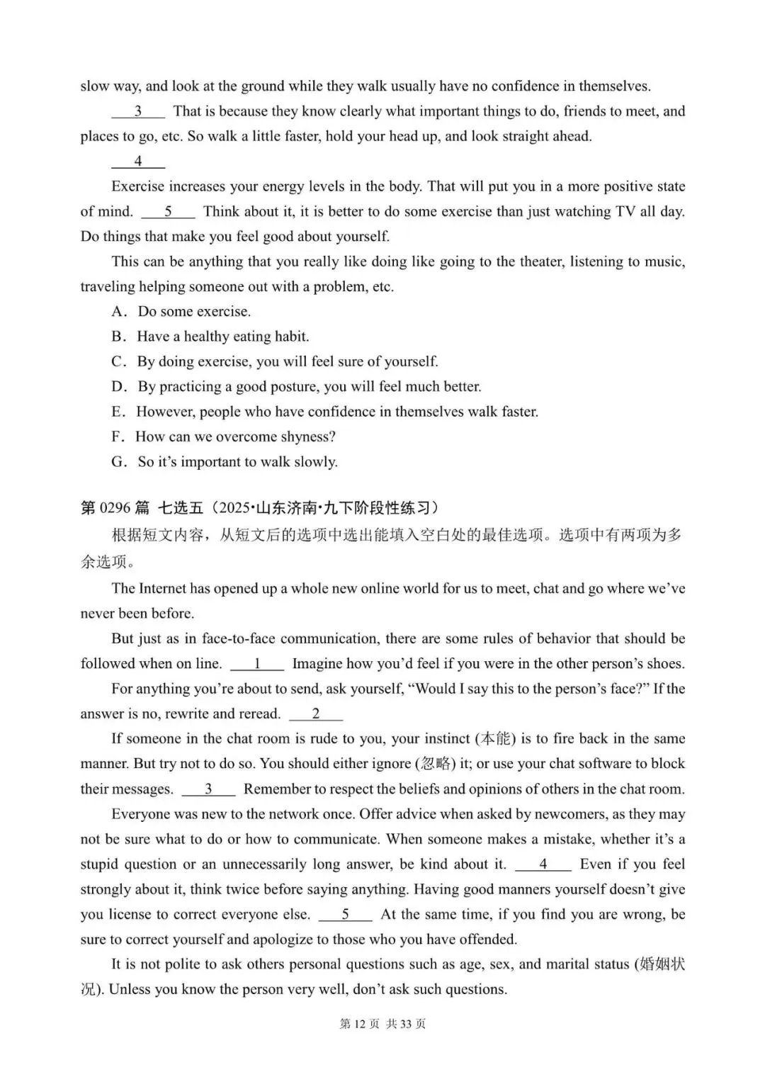 中考英语总复习:“阅读还原”300篇(281~300)七选五(含答案解析,文末领取word完整版) 第12张