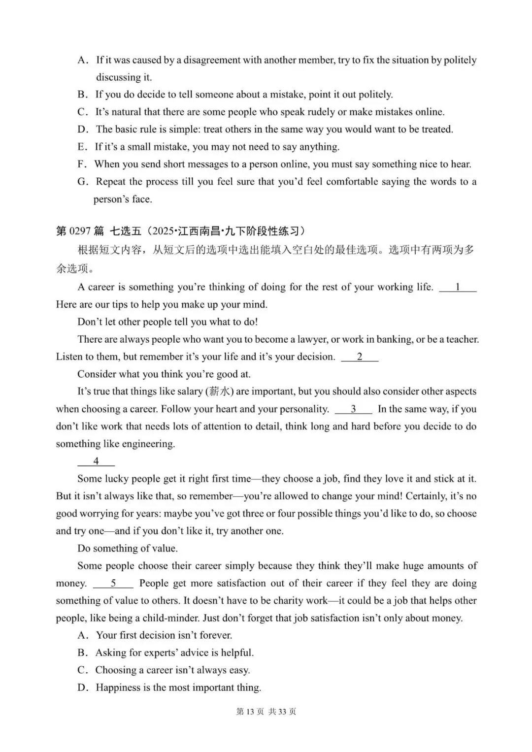 中考英语总复习:“阅读还原”300篇(281~300)七选五(含答案解析,文末领取word完整版) 第13张