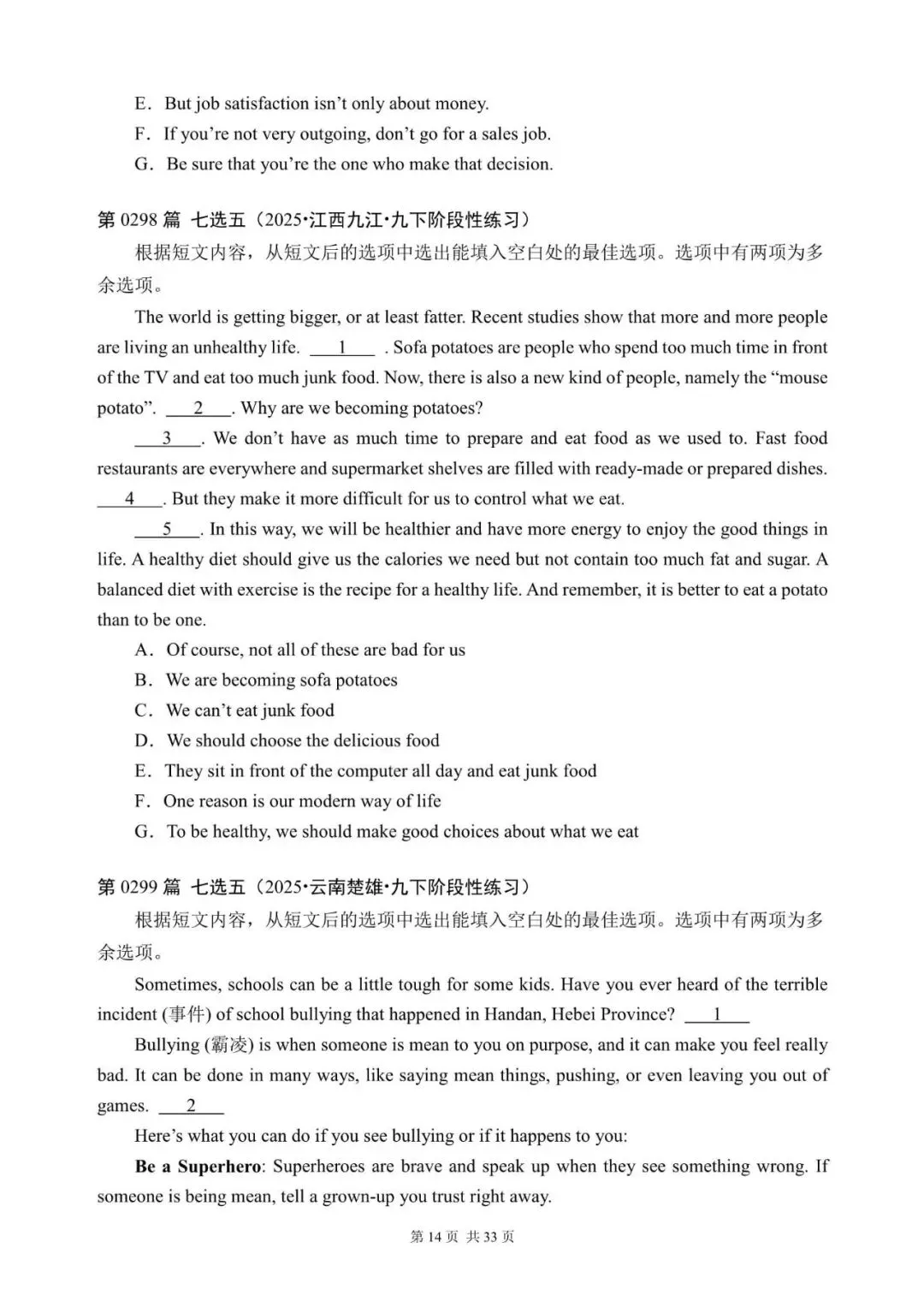 中考英语总复习:“阅读还原”300篇(281~300)七选五(含答案解析,文末领取word完整版) 第14张