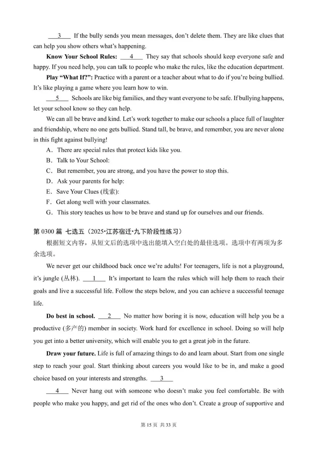中考英语总复习:“阅读还原”300篇(281~300)七选五(含答案解析,文末领取word完整版) 第15张