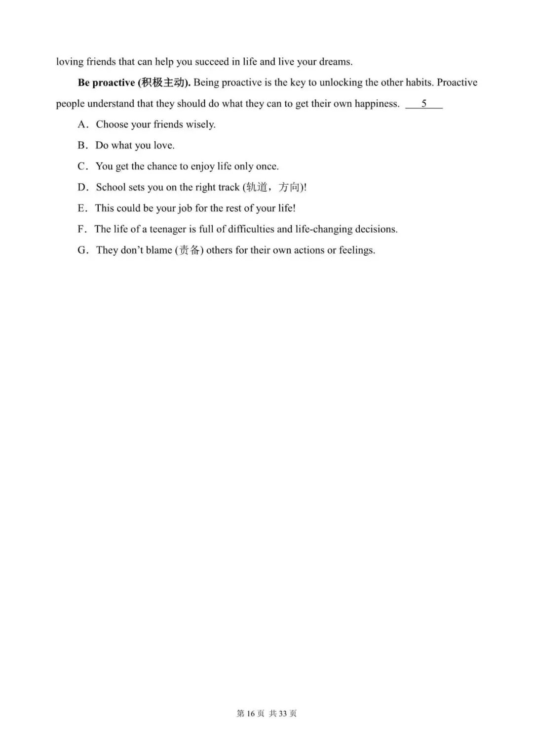 中考英语总复习:“阅读还原”300篇(281~300)七选五(含答案解析,文末领取word完整版) 第16张