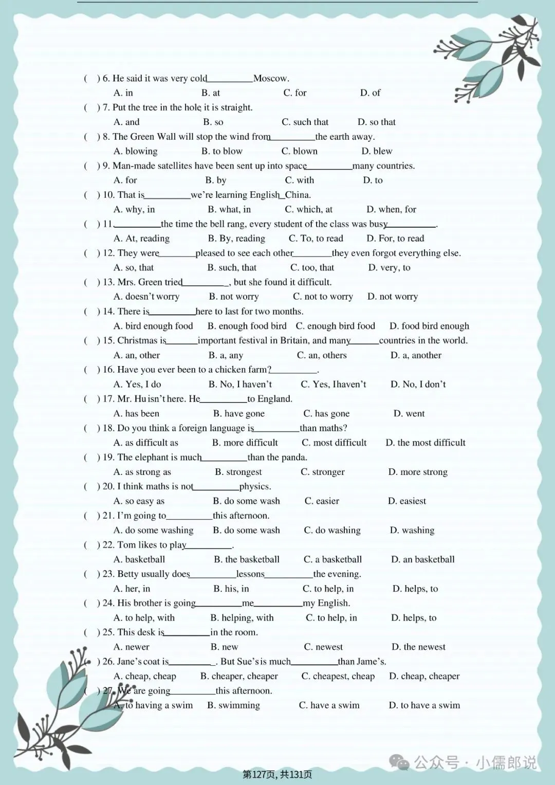 中考英语专题复习 | 初中英语语法专项练习(全套含答案) 第127张