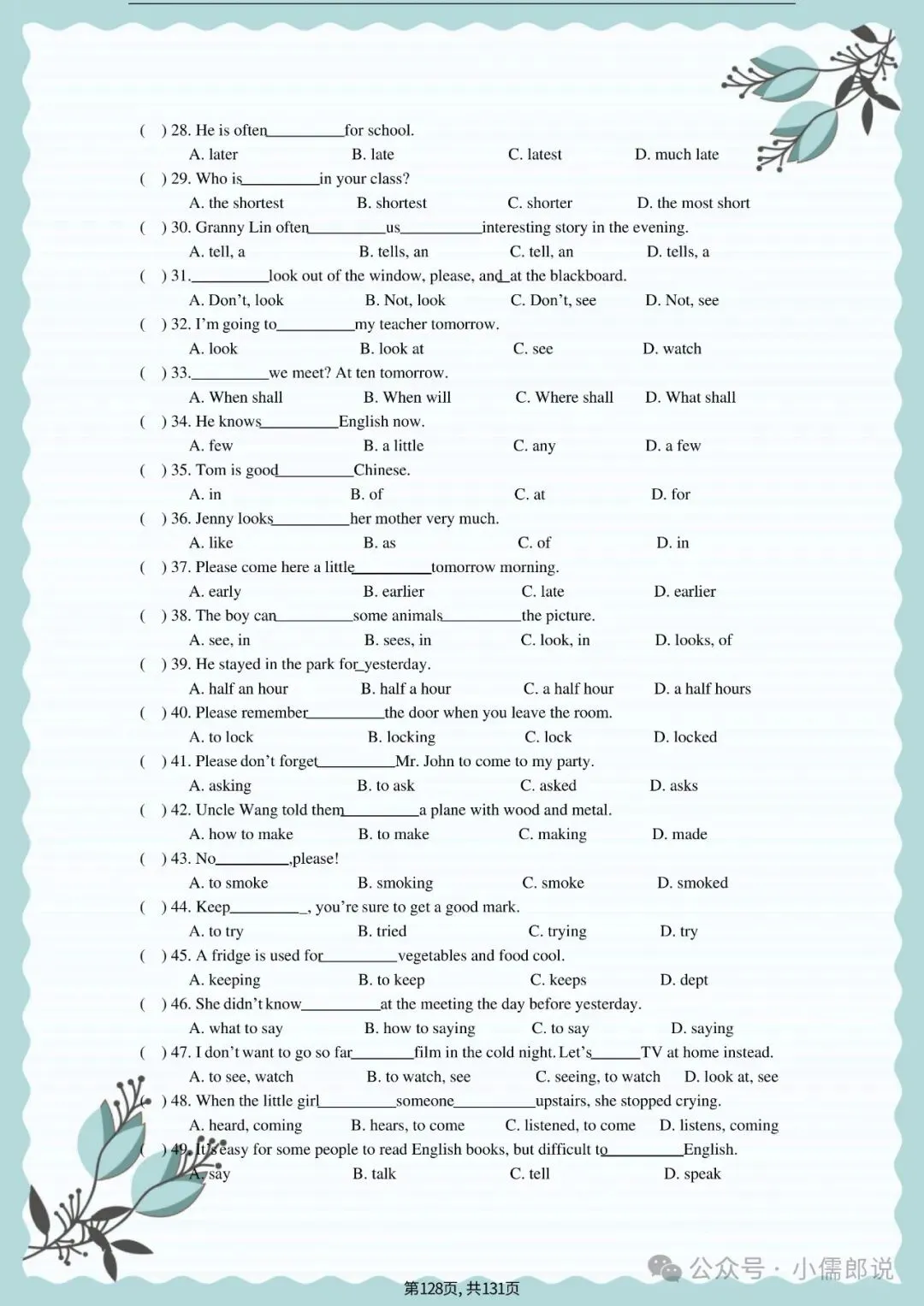 中考英语专题复习 | 初中英语语法专项练习(全套含答案) 第128张