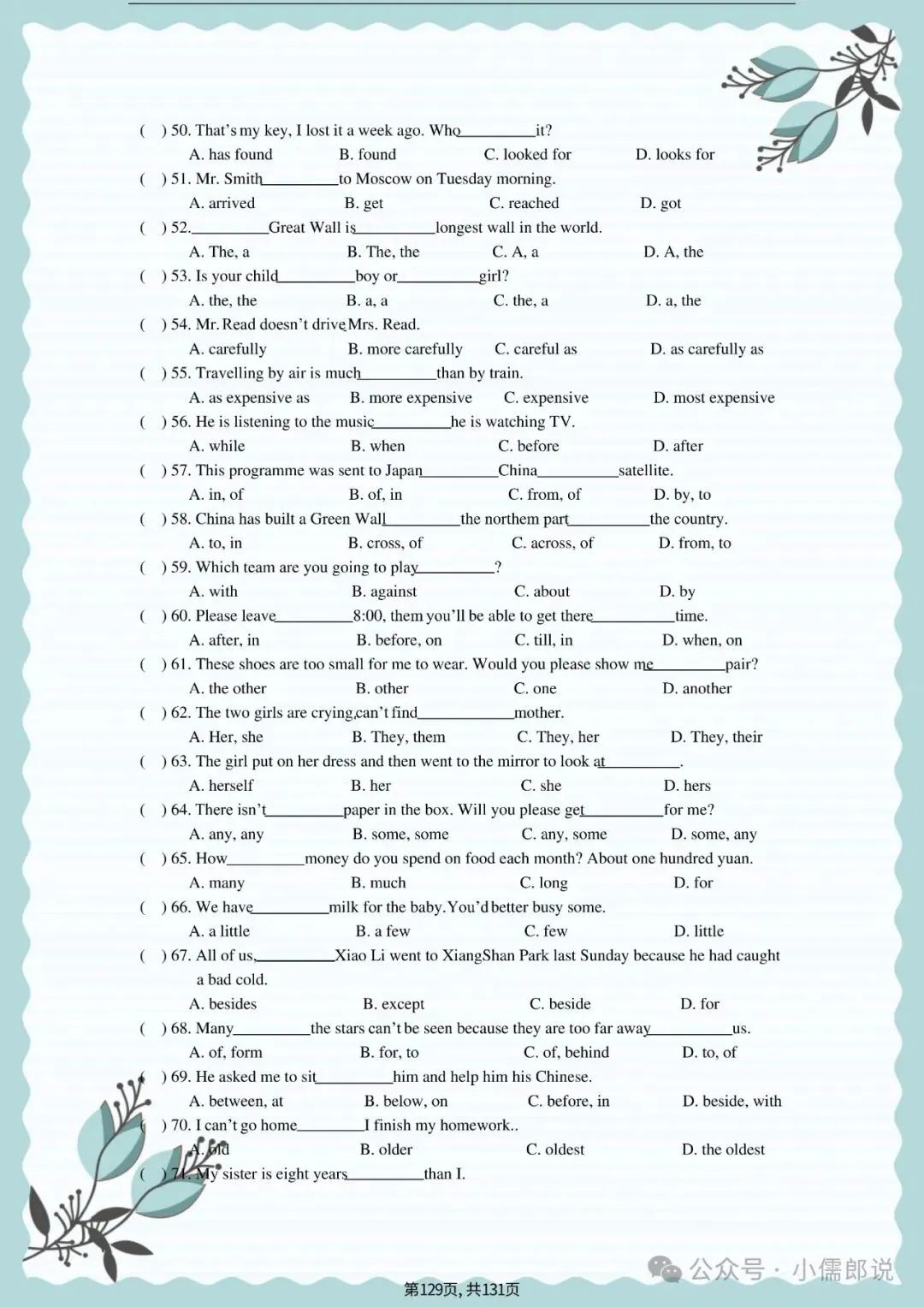 中考英语专题复习 | 初中英语语法专项练习(全套含答案) 第129张