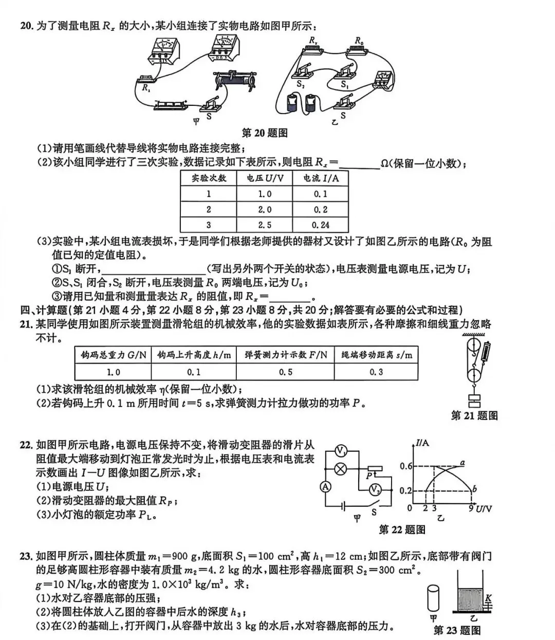 2026安徽中考名校互鉴(一)语文、英语、物理、化学、道法、历史A试卷及答案 第16张