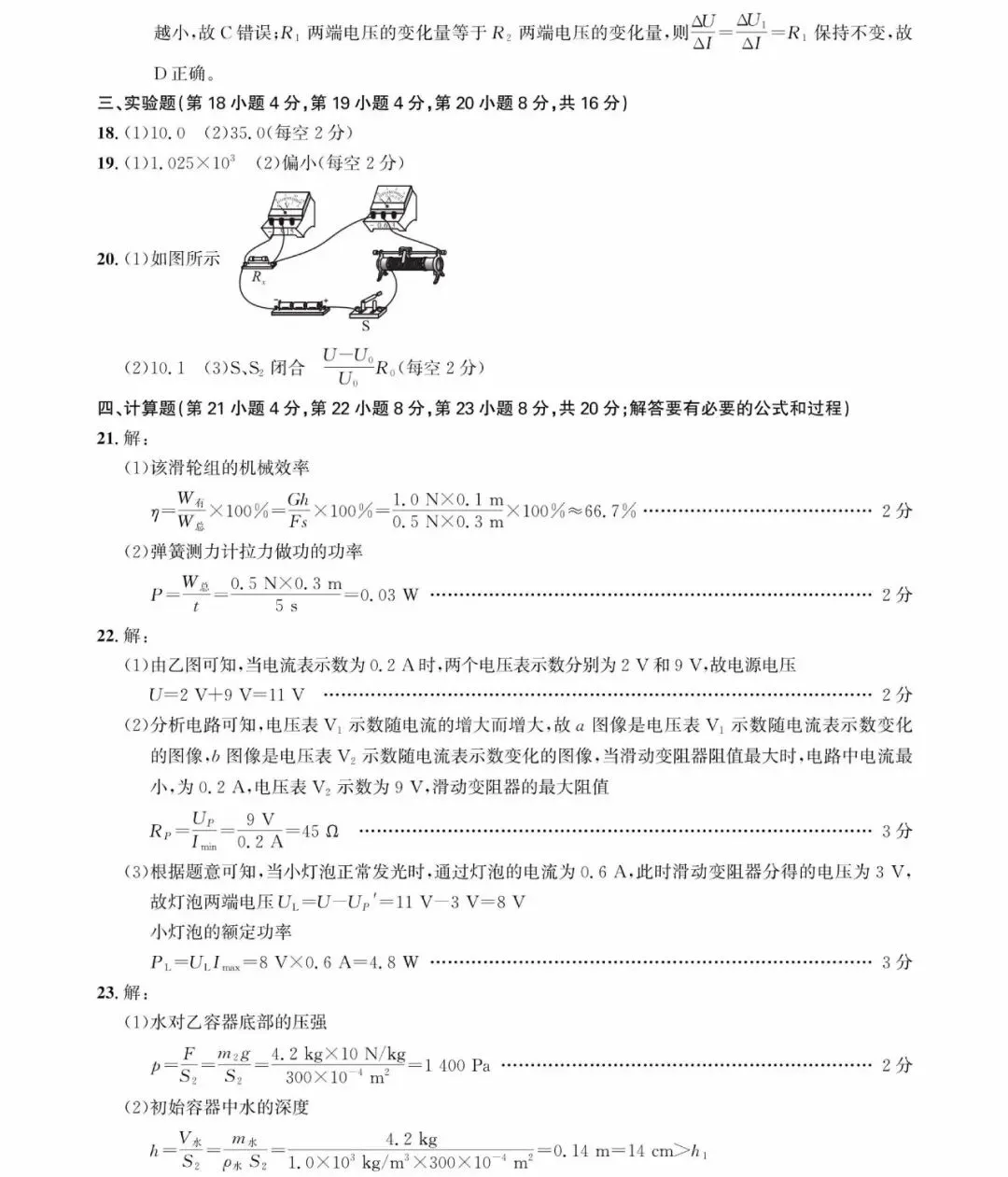 2026安徽中考名校互鉴(一)语文、英语、物理、化学、道法、历史A试卷及答案 第18张