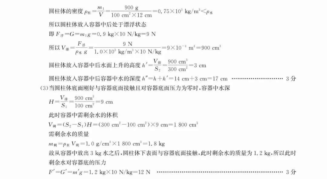 2026安徽中考名校互鉴(一)语文、英语、物理、化学、道法、历史A试卷及答案 第19张