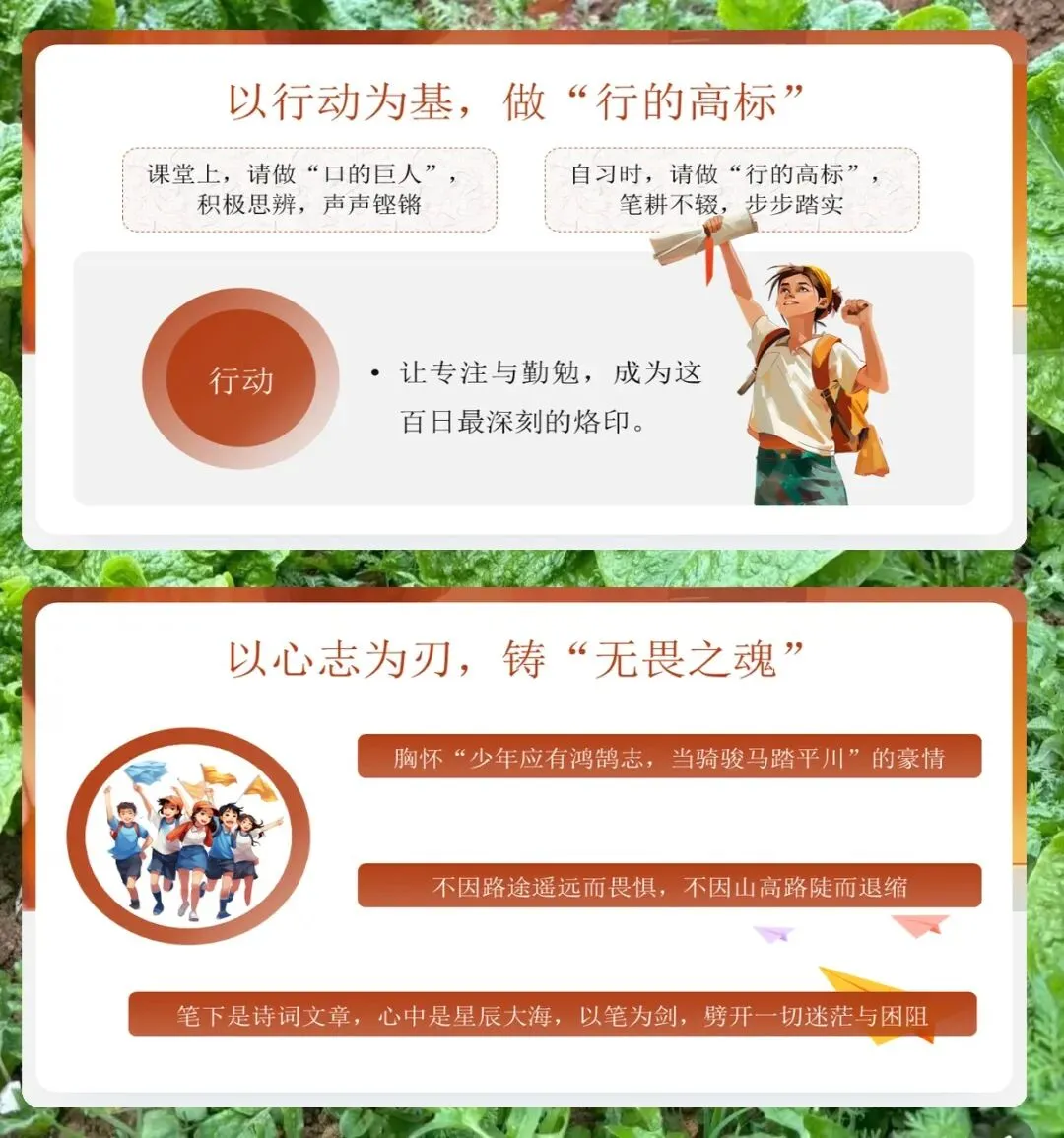 中考百日誓师PPT模板21页,内含誓师策划、倒计时计划、家长学生指南、提升成功率策略、复习冲刺要点、高效学习方法、考前心理调适 第9张