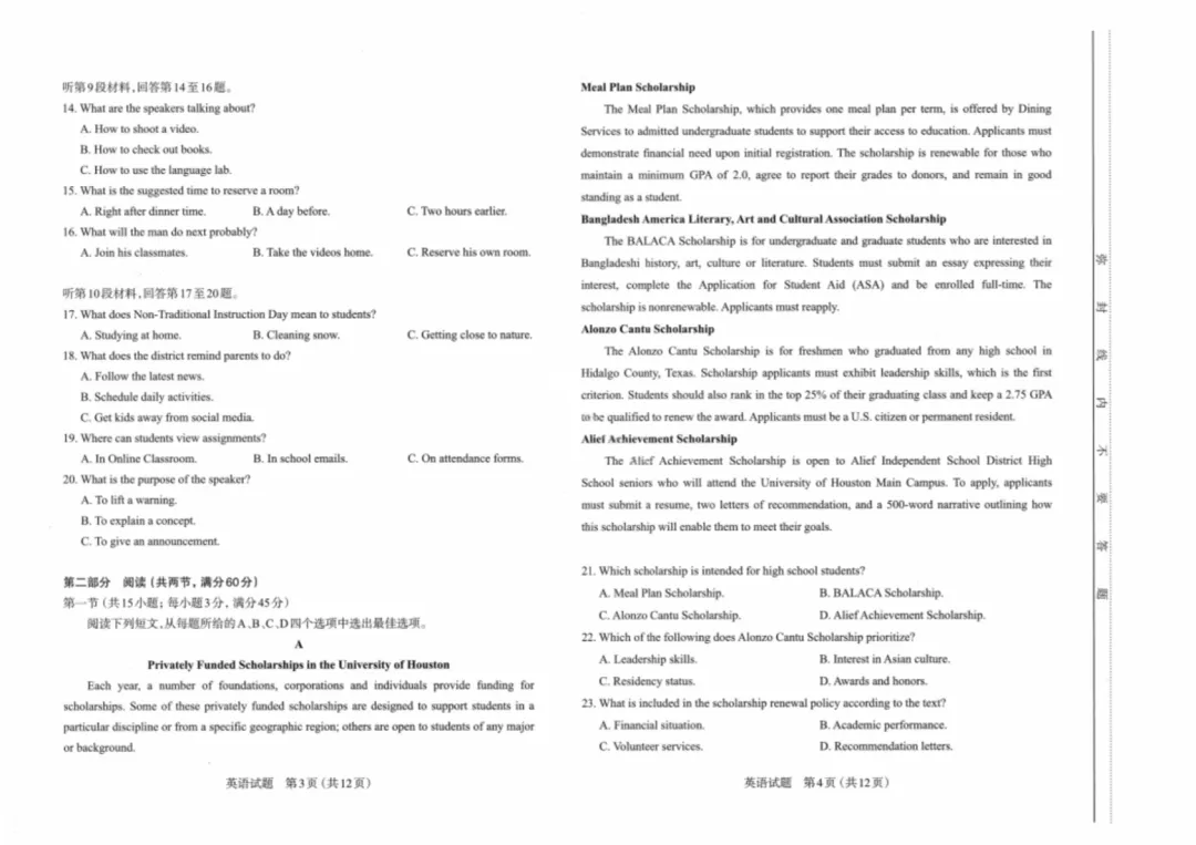 【太原一模】太原市2026年高三年级模拟考试(一)试题及官方答案 第2张