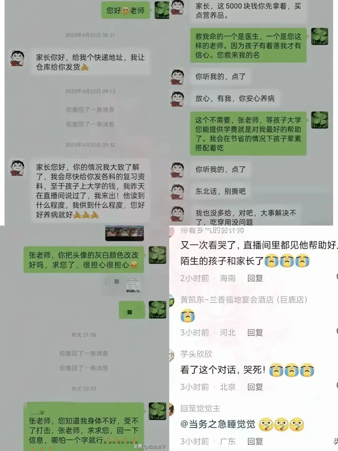 爆哭!张雪峰女儿千字告别火了:比满分试卷更珍贵的,是这份体面 第7张 爆哭!张雪峰女儿千字告别火了:比满分试卷更珍贵的,是这份体面 第7张