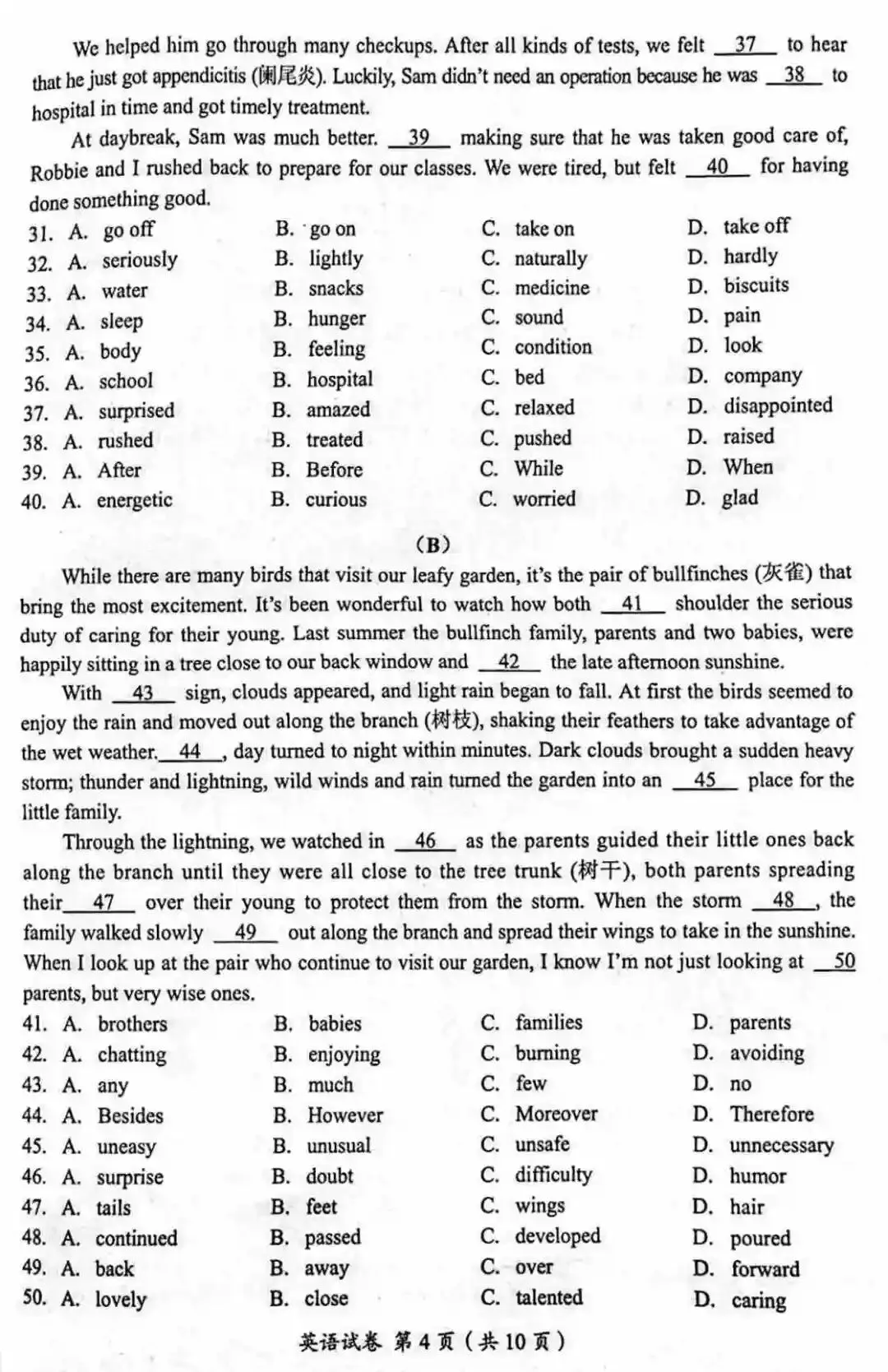 2025年广元中考英语真题 第4张