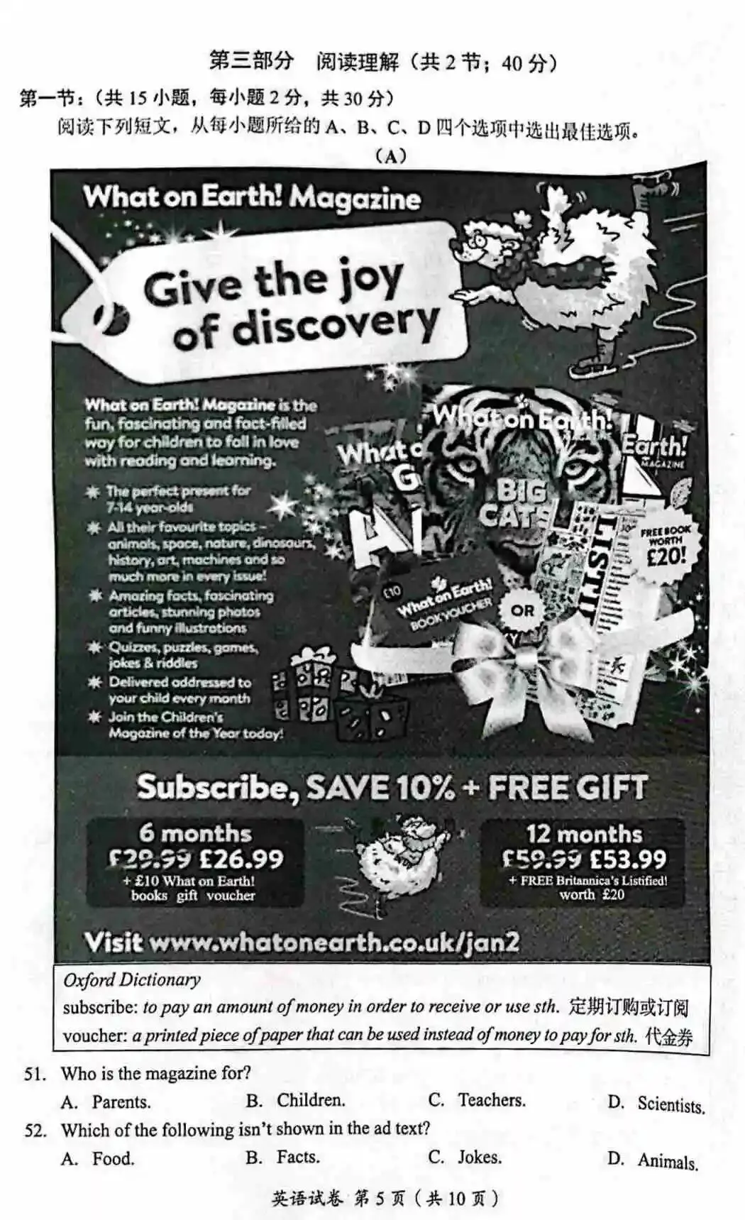 2025年广元中考英语真题 第5张