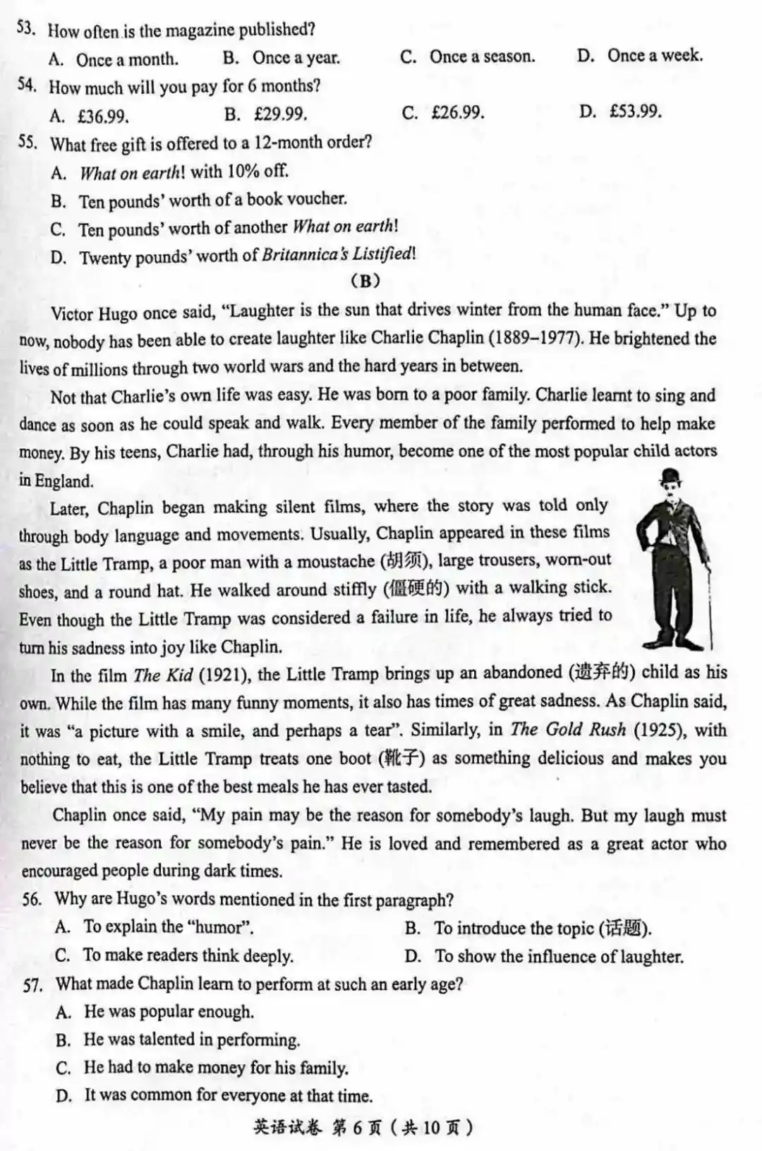 2025年广元中考英语真题 第6张