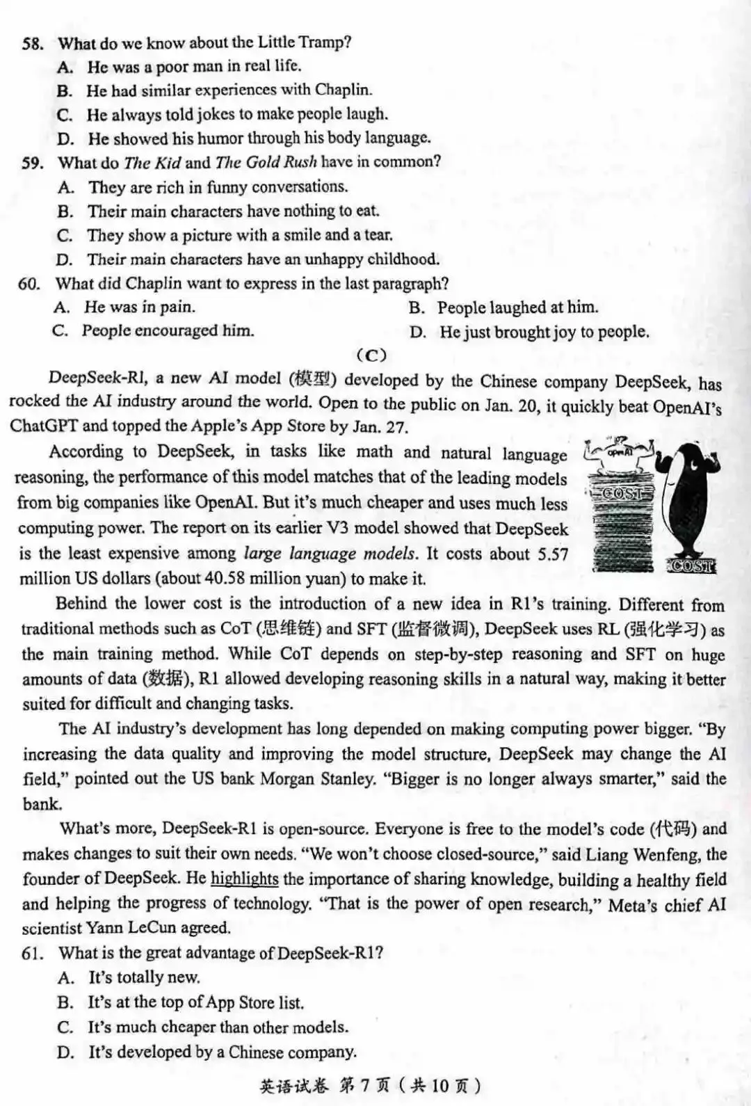 2025年广元中考英语真题 第7张