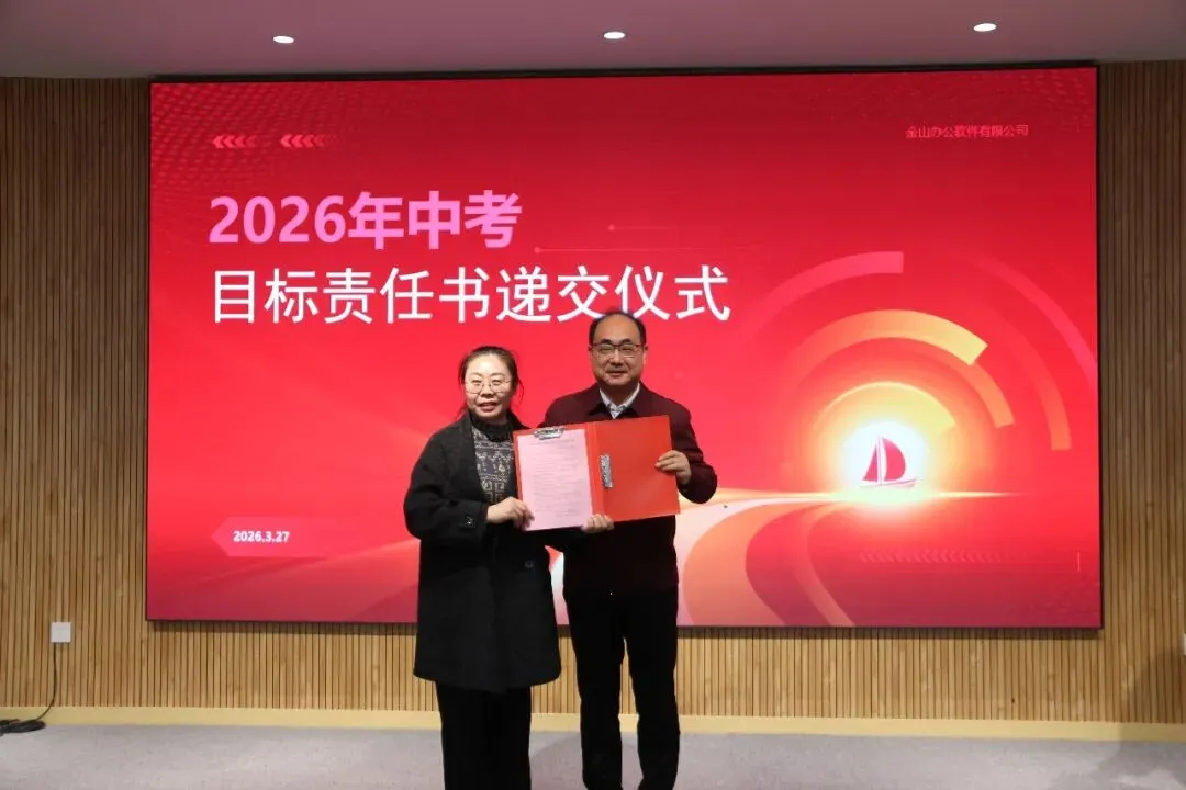 凝心聚力战二轮,笃行实干向中考丨初三年级二轮复习专题会暨责任书签订仪式 第19张