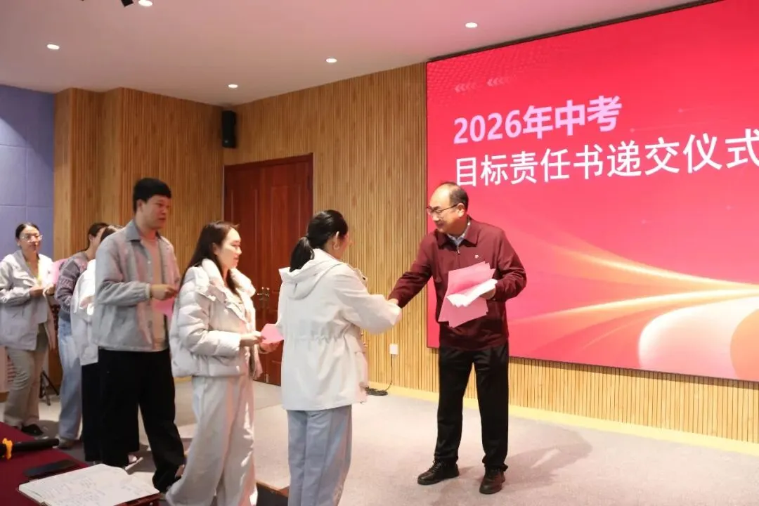 凝心聚力战二轮,笃行实干向中考丨初三年级二轮复习专题会暨责任书签订仪式 第20张