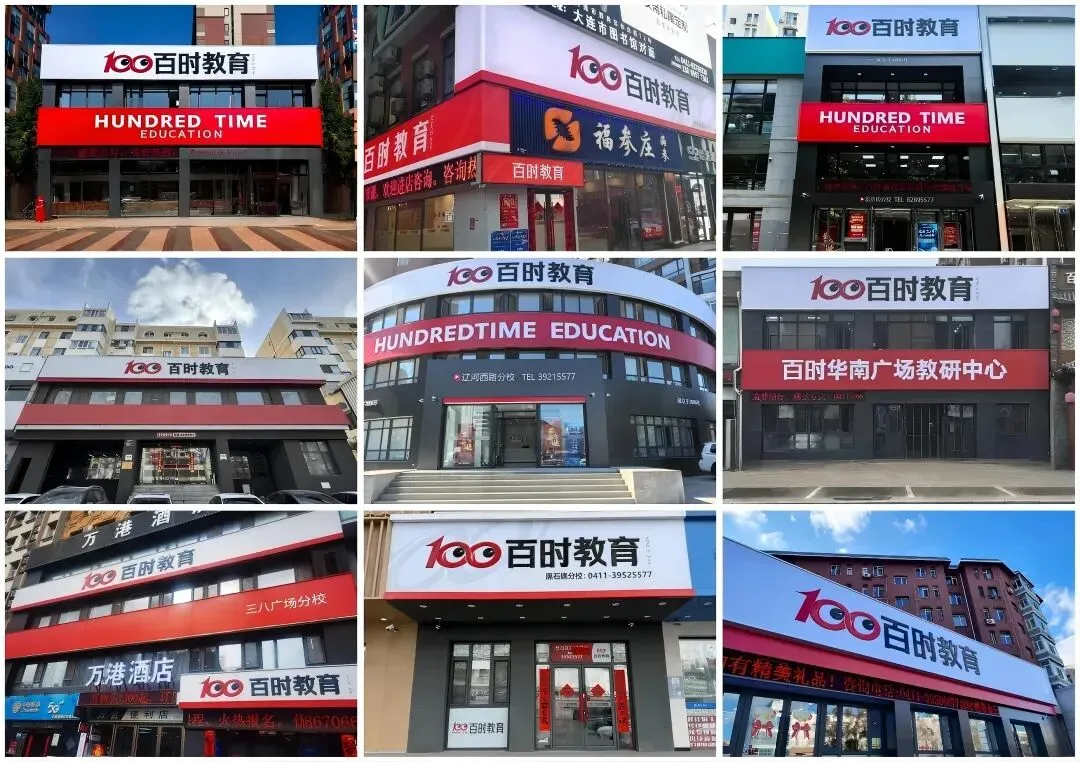 大连中考录取必读:统招、指标到校、统调一次讲清! 第5张