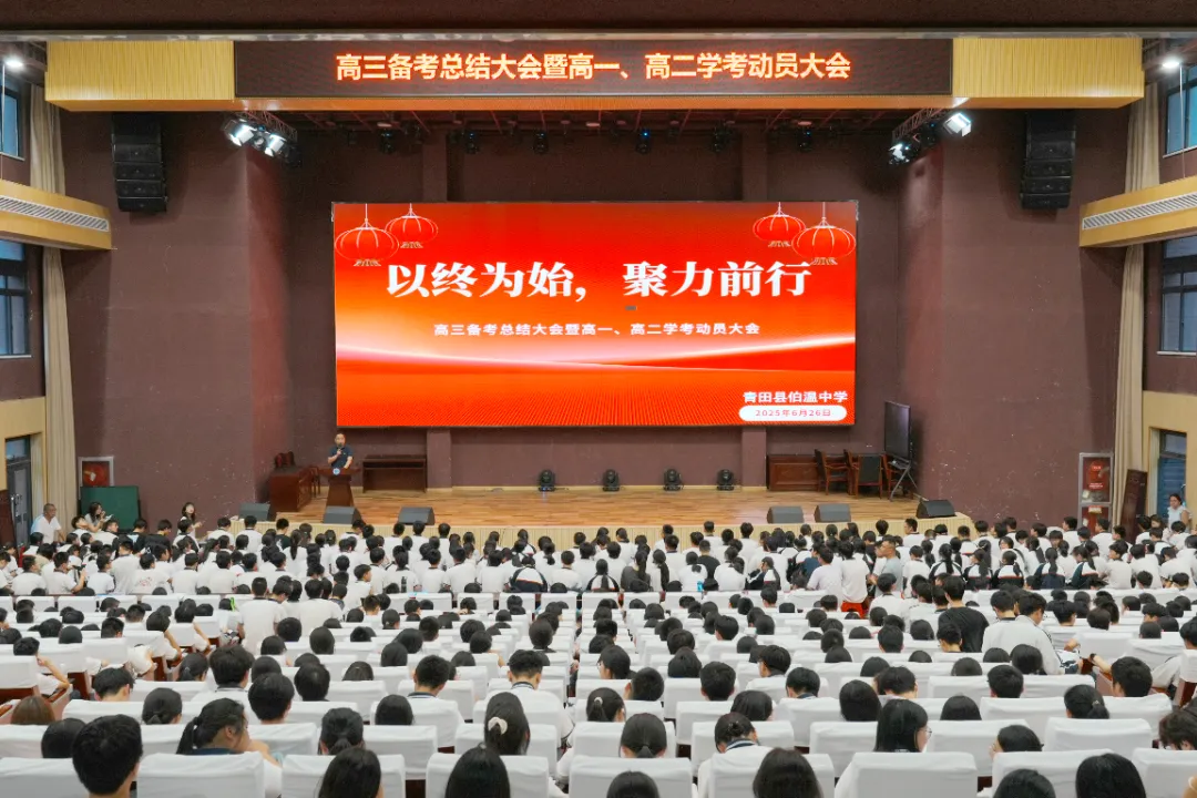 中考县963名→高考642分 | 华子健同学:在伯高的三年我实现了逆风翻盘! 第2张