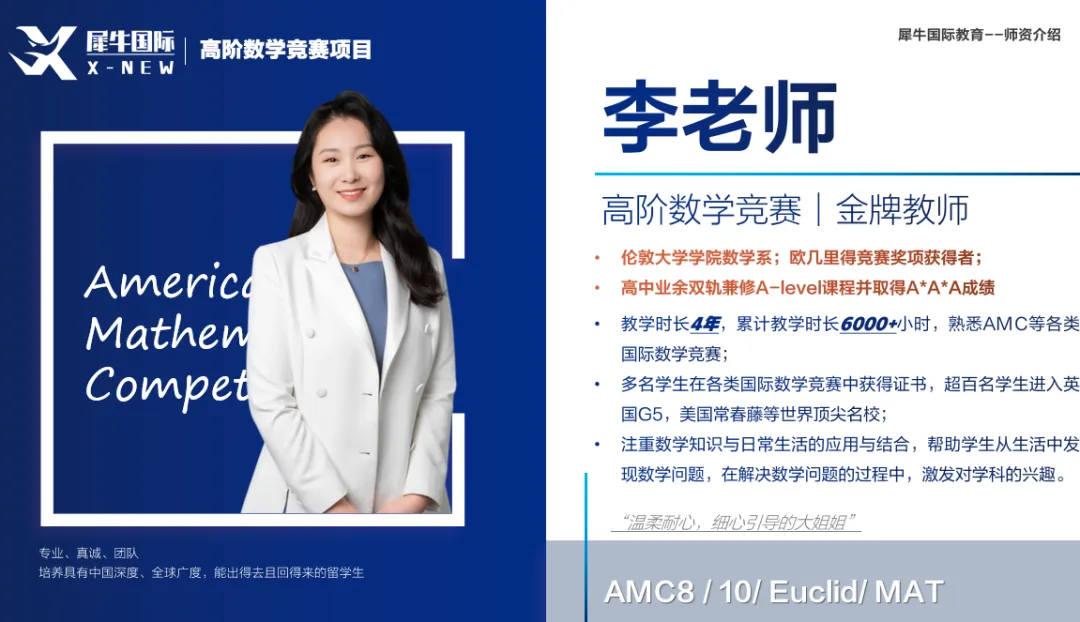 2026年袋鼠竞赛真题+答案+解析预约领取啦!袋鼠竞赛考后如何规划 第10张