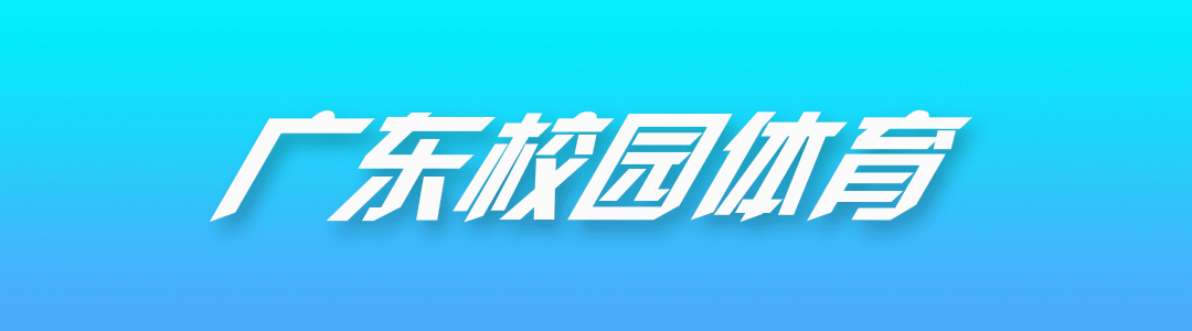 中考 | 2026年中考体育考试温馨提示 第1张