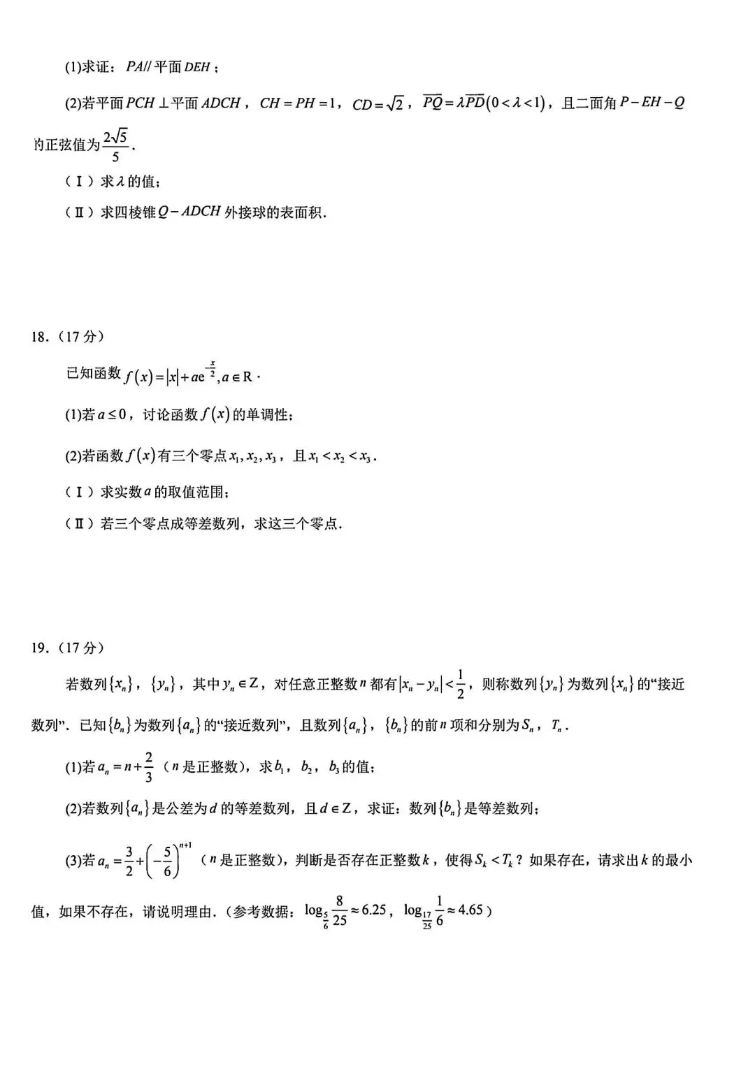 这份模拟卷,质量比肩高考真题! 第4张 这份模拟卷,质量比肩高考真题! 第4张
