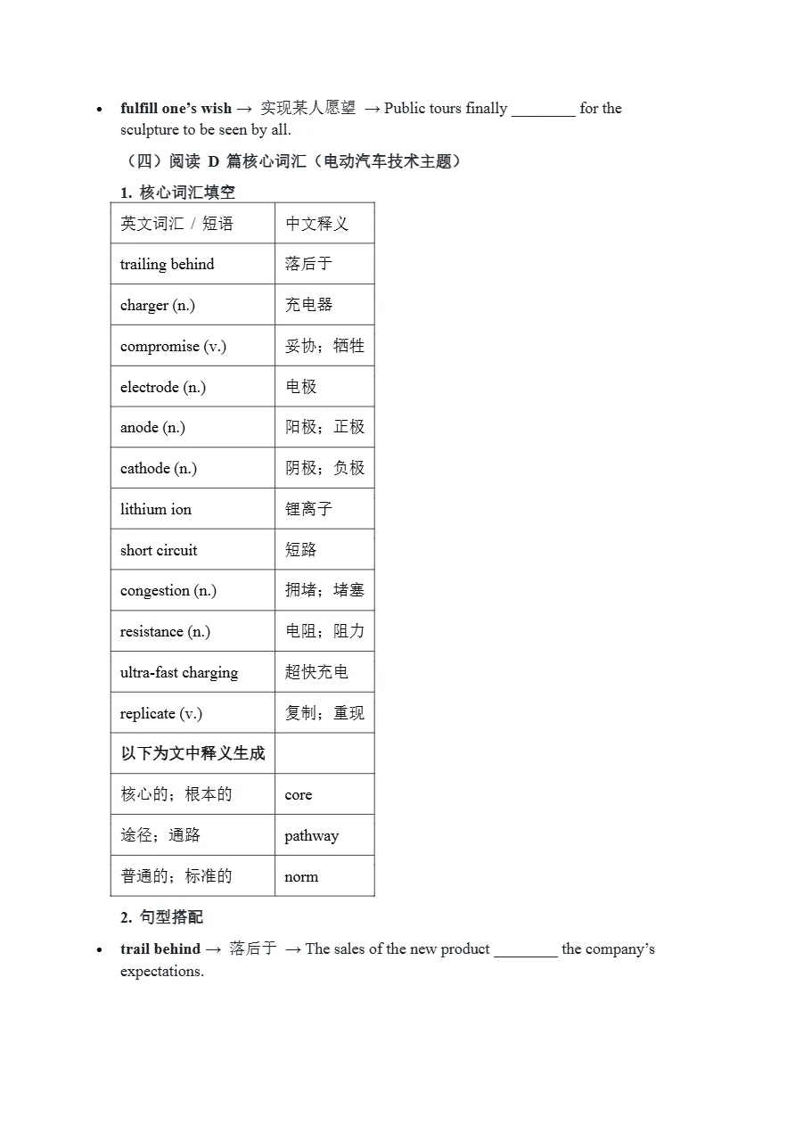二次开发:2026年3月黄冈高三年级模拟考试英语试卷基础知识巩固 第5张