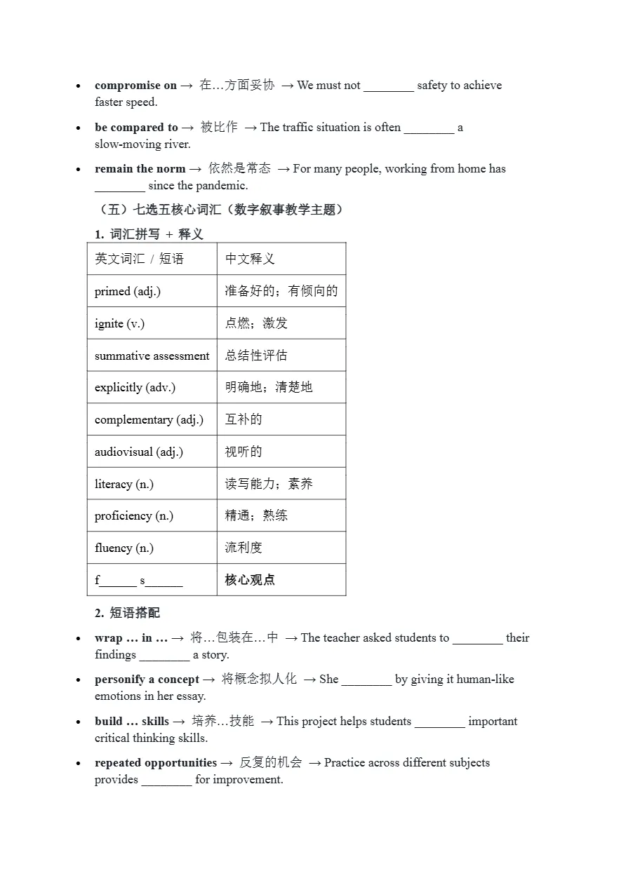 二次开发:2026年3月黄冈高三年级模拟考试英语试卷基础知识巩固 第6张