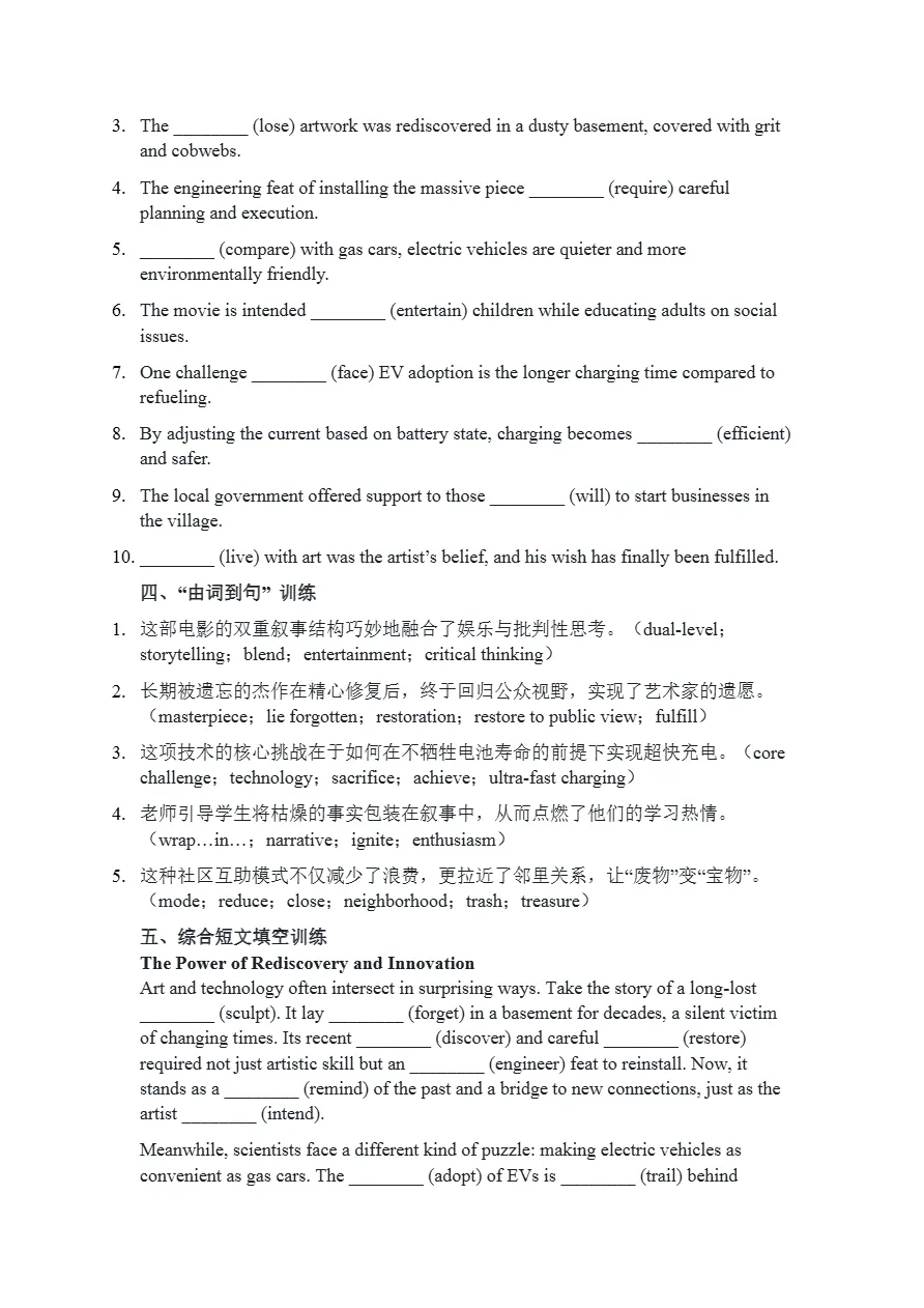 二次开发:2026年3月黄冈高三年级模拟考试英语试卷基础知识巩固 第9张