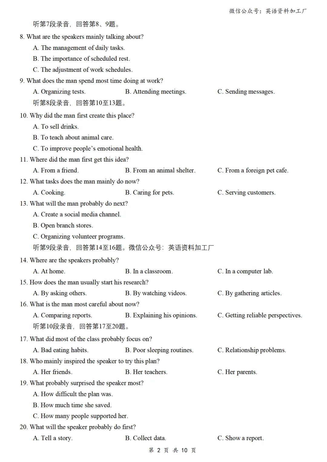 【26届试卷】江苏省苏北七市高三二模英语试卷+答案解析+听力(有Word+pdf版) 第4张