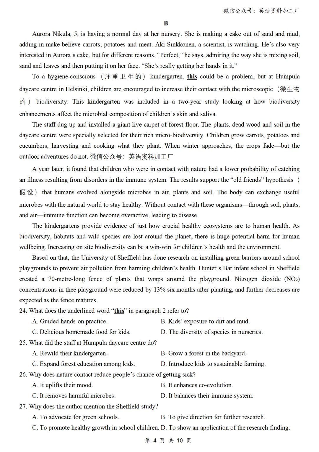 【26届试卷】江苏省苏北七市高三二模英语试卷+答案解析+听力(有Word+pdf版) 第6张