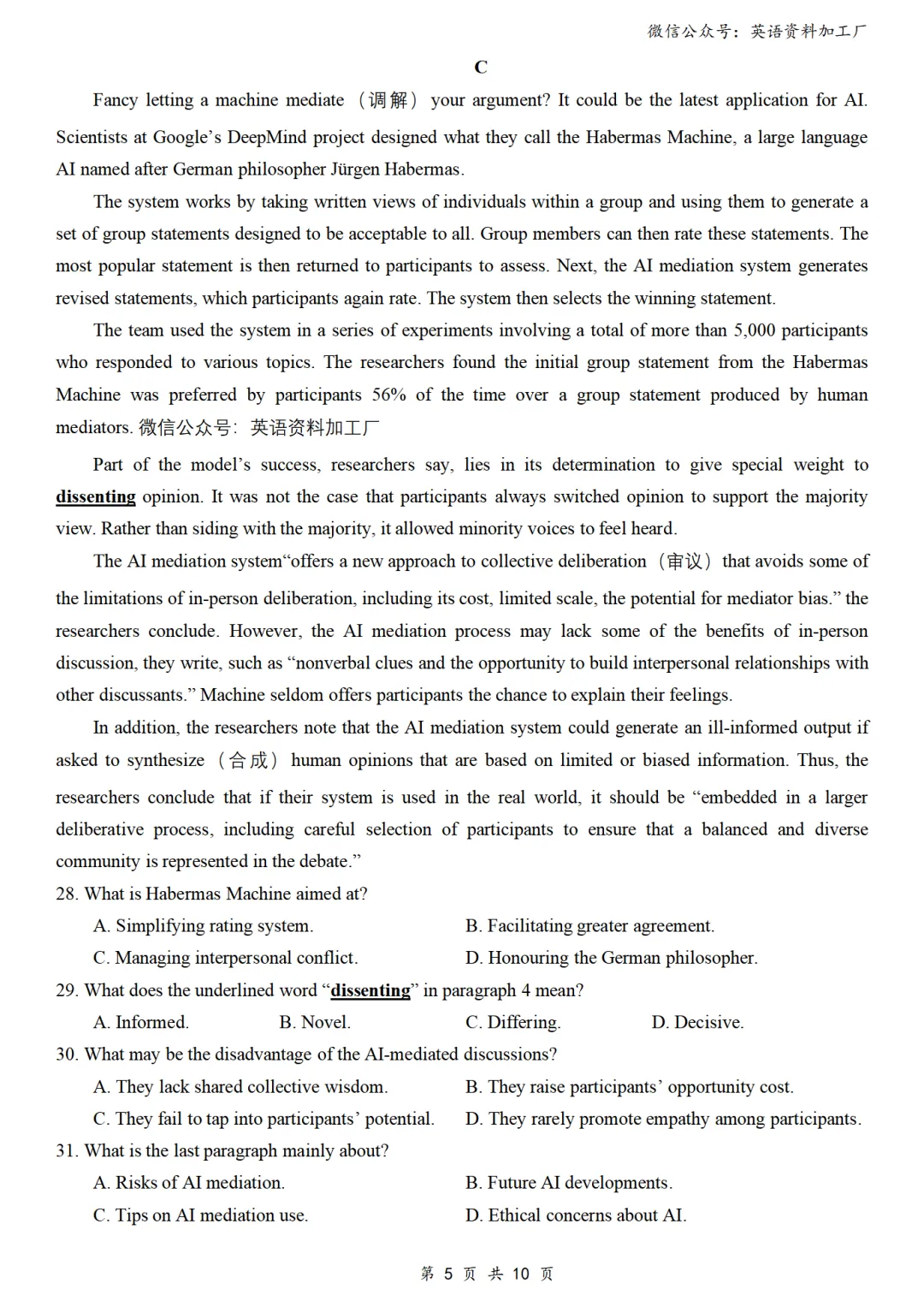 【26届试卷】江苏省苏北七市高三二模英语试卷+答案解析+听力(有Word+pdf版) 第7张