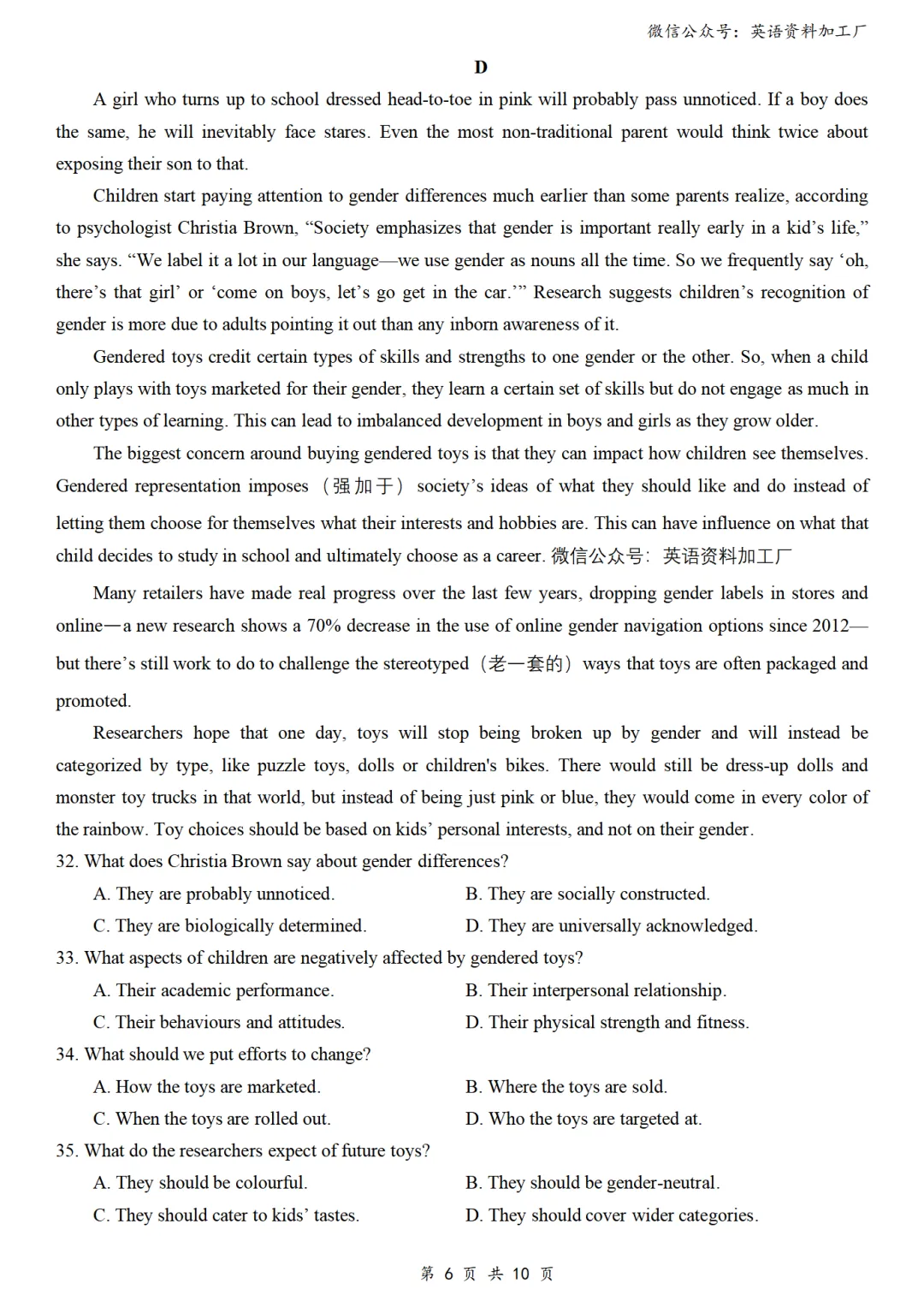 【26届试卷】江苏省苏北七市高三二模英语试卷+答案解析+听力(有Word+pdf版) 第8张