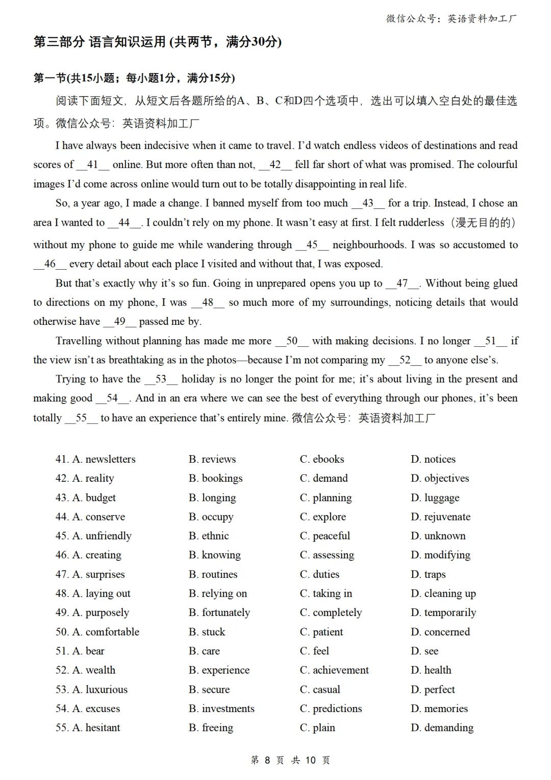 【26届试卷】江苏省苏北七市高三二模英语试卷+答案解析+听力(有Word+pdf版) 第10张