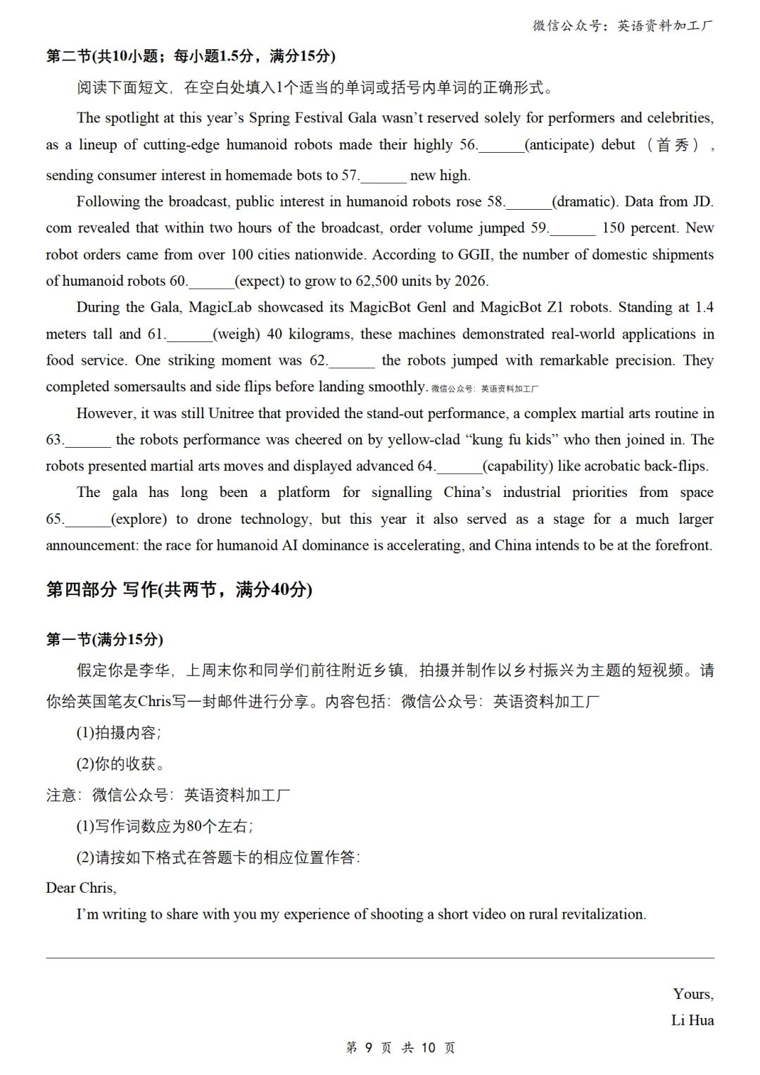 【26届试卷】江苏省苏北七市高三二模英语试卷+答案解析+听力(有Word+pdf版) 第11张