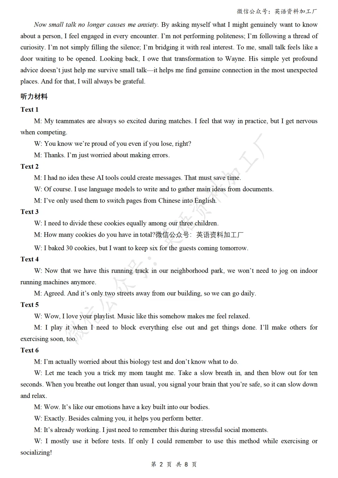 【26届试卷】江苏省苏北七市高三二模英语试卷+答案解析+听力(有Word+pdf版) 第14张