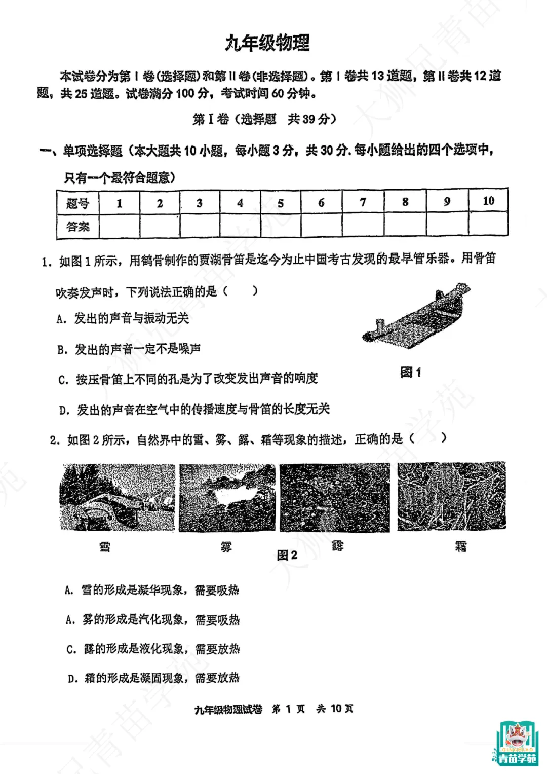 红桥区结课考高度对标中考!各科试卷情况分析!值得其他区孩子一做! 第23张
