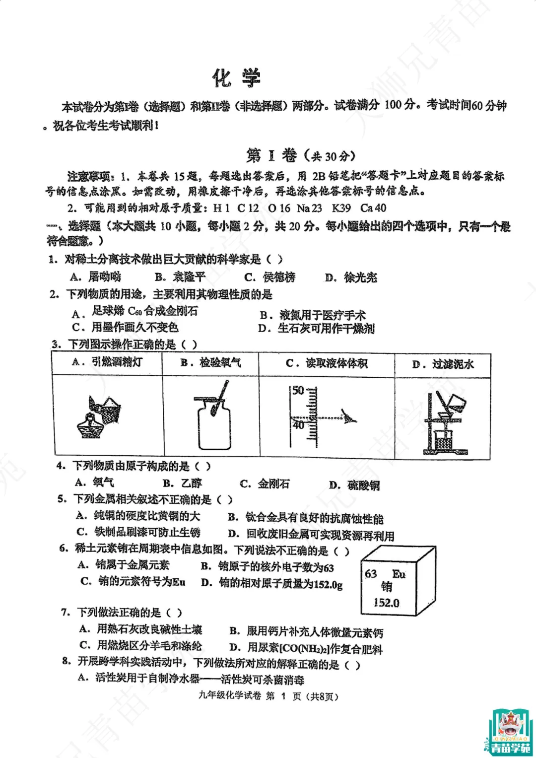 红桥区结课考高度对标中考!各科试卷情况分析!值得其他区孩子一做! 第27张