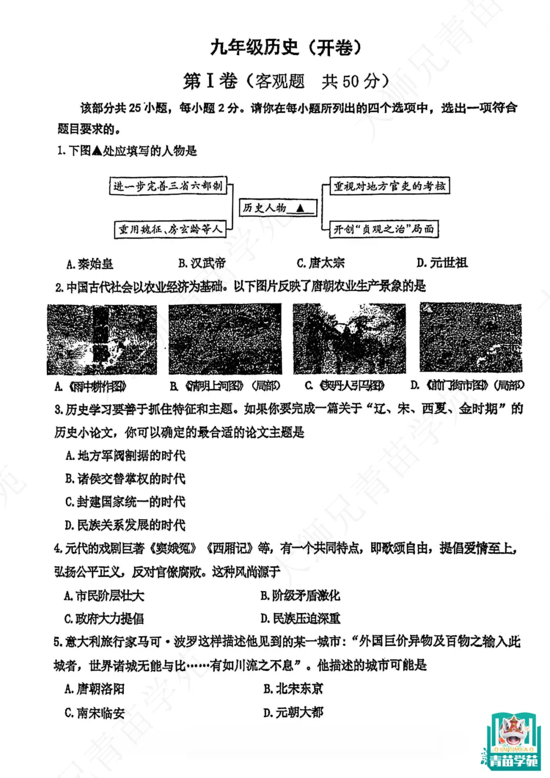 红桥区结课考高度对标中考!各科试卷情况分析!值得其他区孩子一做! 第31张