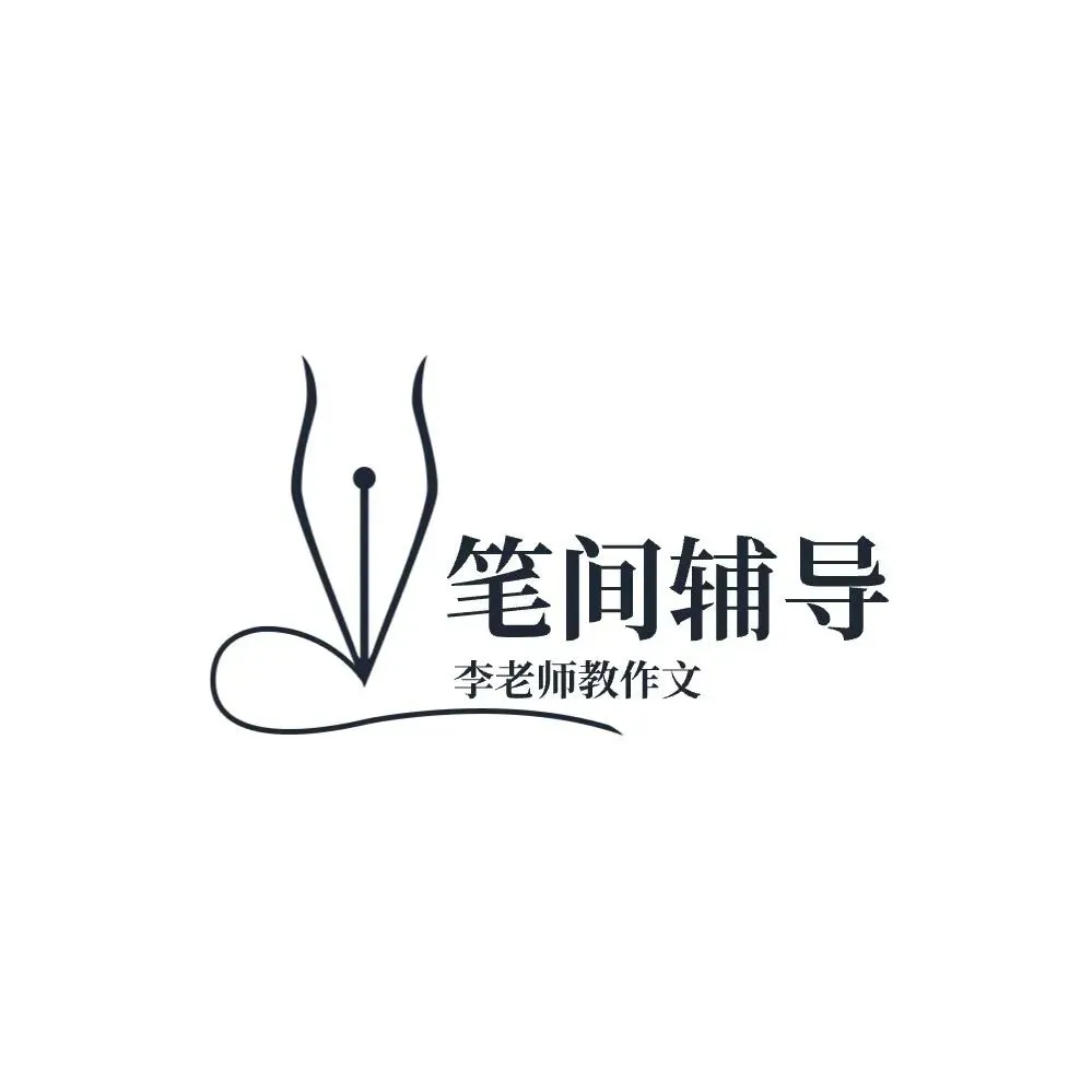 2026 中考作文・临门一脚【课堂真题升格全案:从 40 分到 46 + 一类文】一字打磨,看见文字最浪漫的力量 第1张