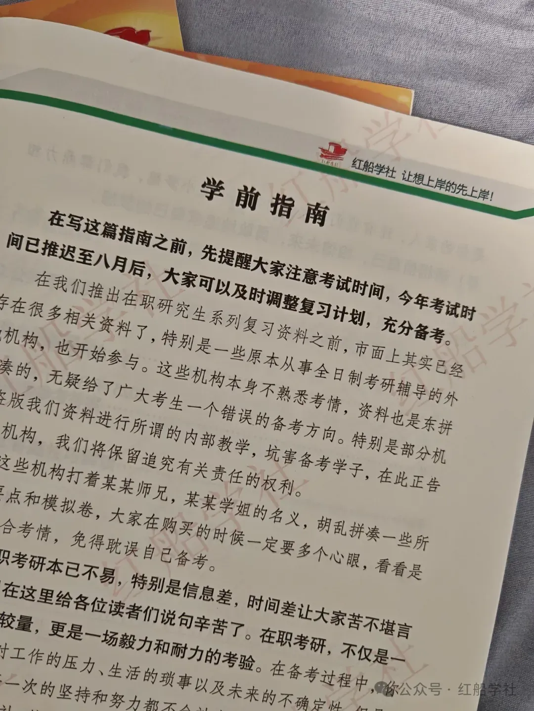 中共河南省委党校2026年在职研究生入学考试模拟卷 第5张