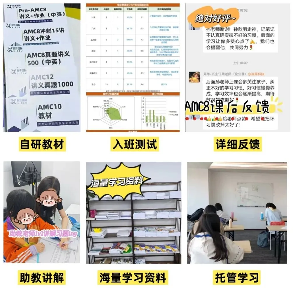 2026年袋鼠竞赛真题+答案+解析预约领取啦!袋鼠竞赛考后如何规划 第11张