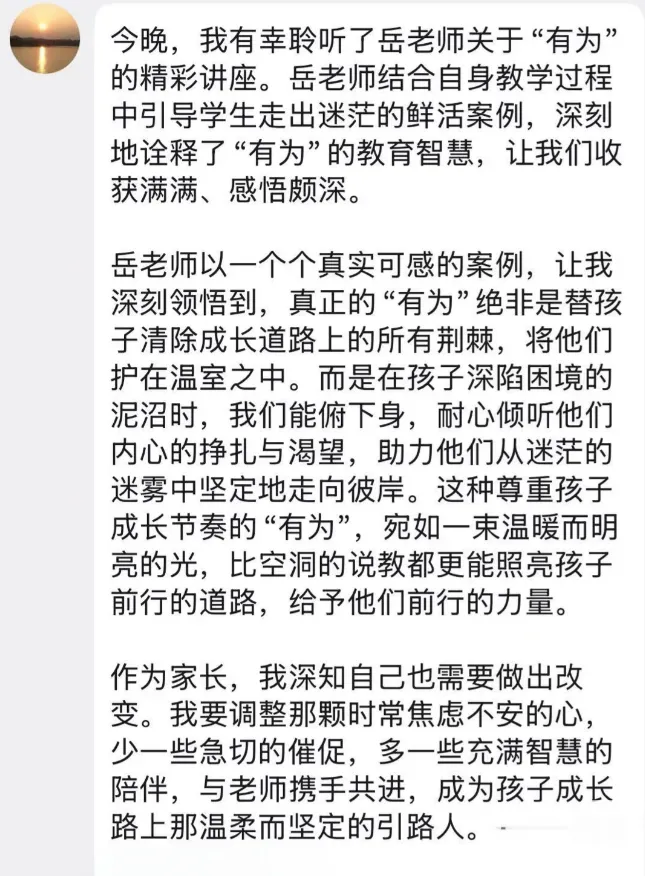 【家校携手】赋能成长,蓄力中考!——龙珠学校家长学校《有为》专题讲座 第14张 【家校携手】赋能成长,蓄力中考!——龙珠学校家长学校《有为》专题讲座 第14张