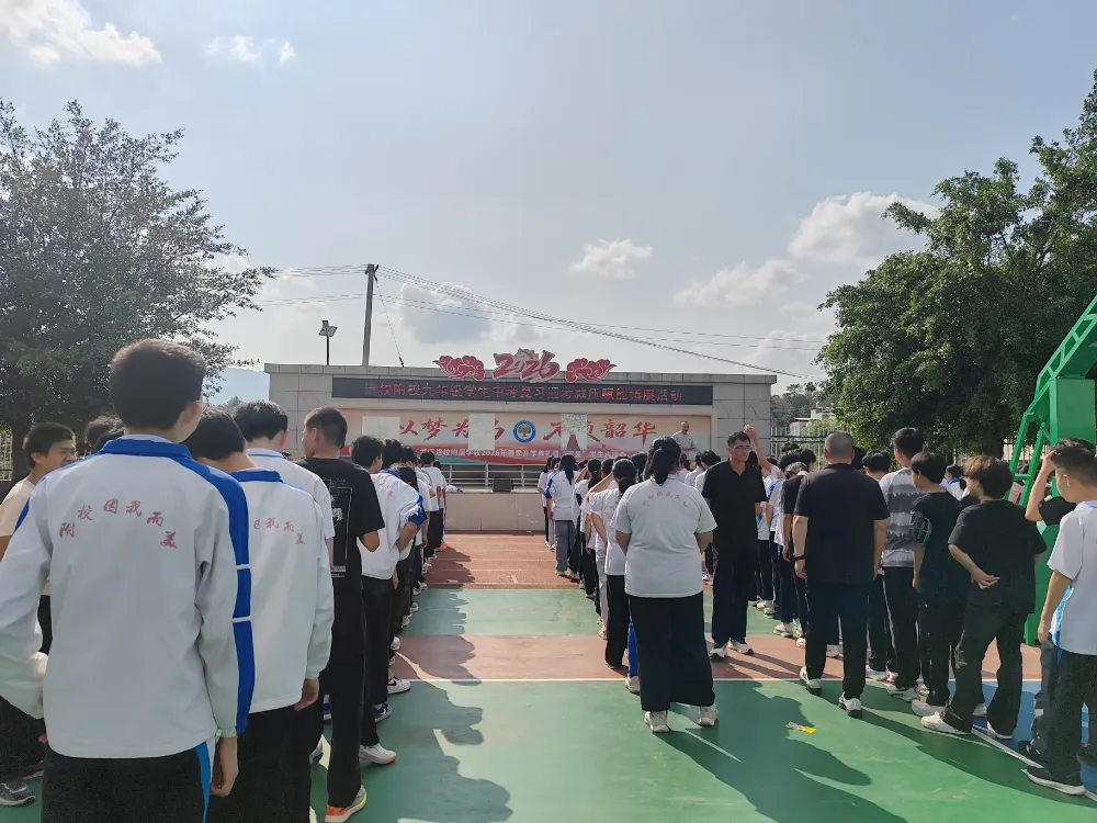 【活动】科学减压助力中考,筑梦前行蓄力新程!武平县教师进修学校附属学校心理拓展训练活动纪实 第8张