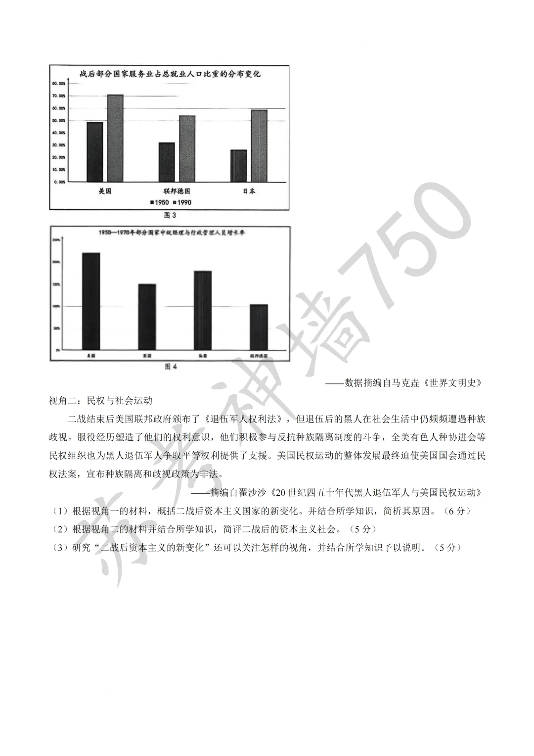 2026届南京市、盐城市高三年级第一次模拟考试 第20张 2026届南京市、盐城市高三年级第一次模拟考试 第20张