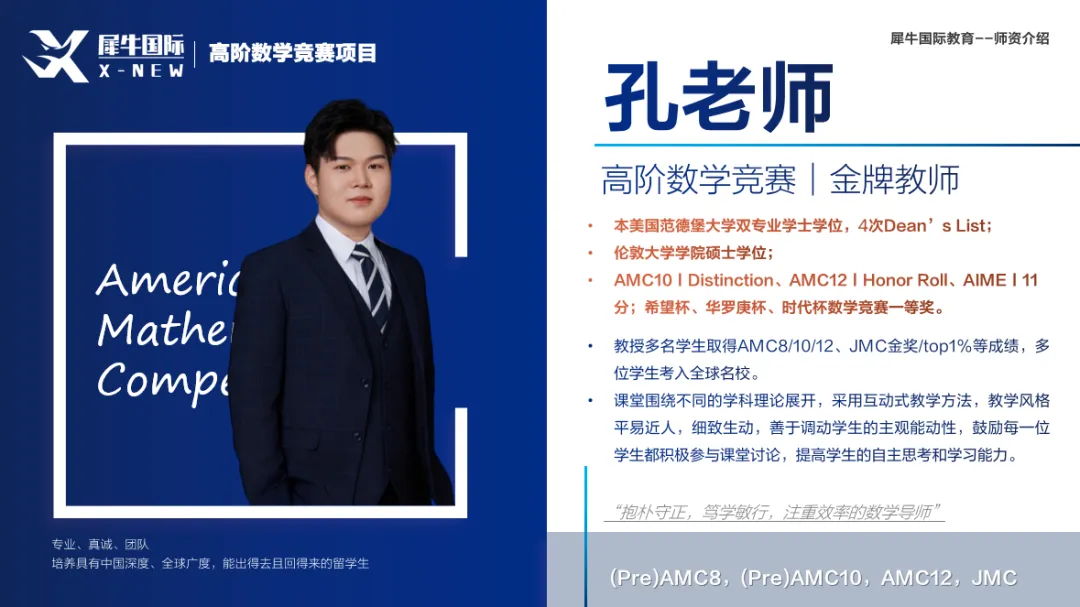 2026年袋鼠竞赛真题+答案+解析预约领取啦!袋鼠竞赛考后如何规划 第8张