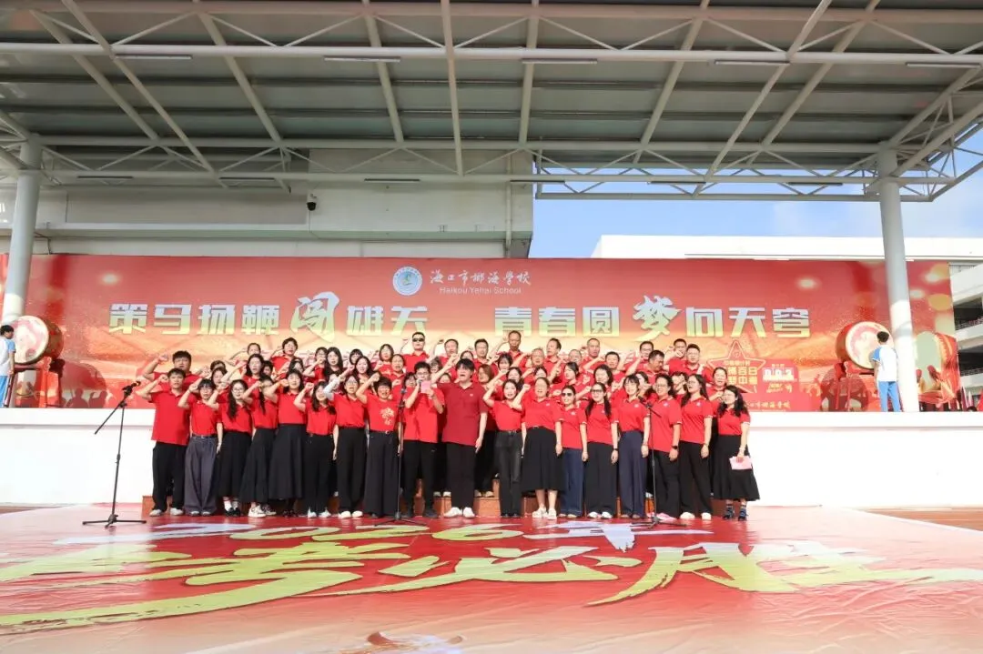 好学力行战中考 汇智成海铸荣光——海口市椰海学校2026年中考冲刺誓师大会 第43张