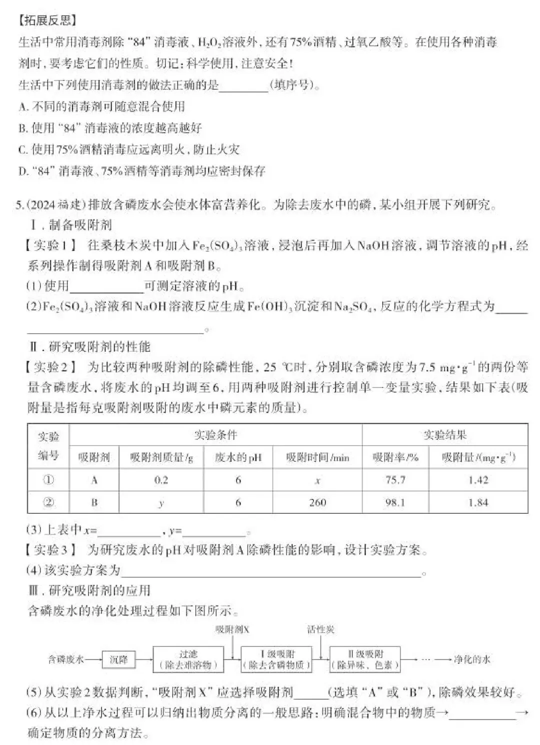 【中考化学】实验探究题的解题思路+技巧(可下载打印) 第7张