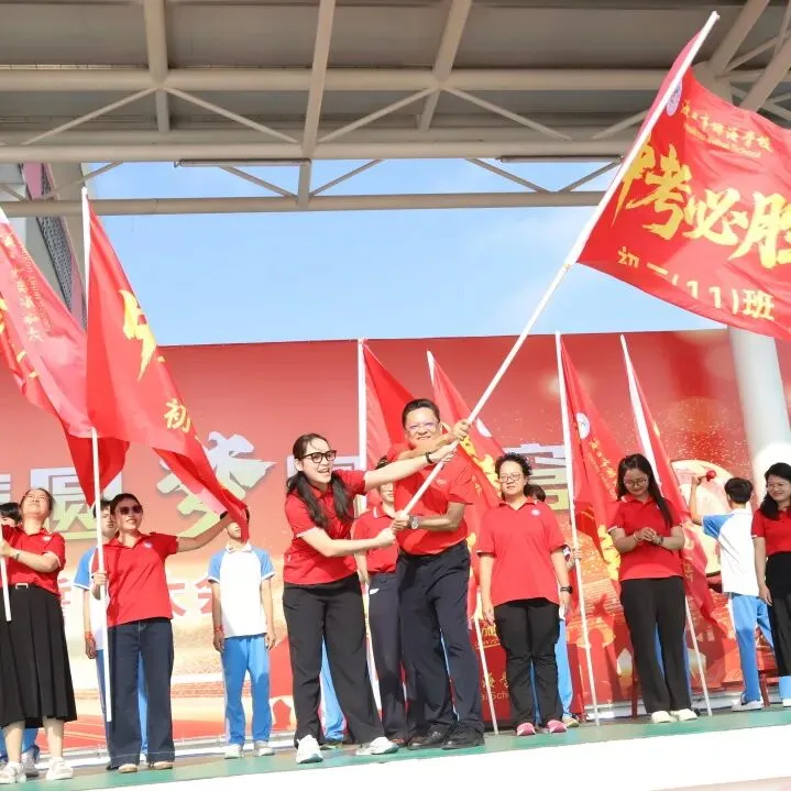 好学力行战中考 汇智成海铸荣光——海口市椰海学校2026年中考冲刺誓师大会 第64张