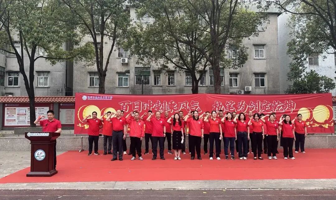 磨剑百日,铸梦中考|惠州市惠阳区平潭中学2026届中考百日誓师大会圆满举行 第37张