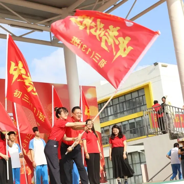 好学力行战中考 汇智成海铸荣光——海口市椰海学校2026年中考冲刺誓师大会 第66张